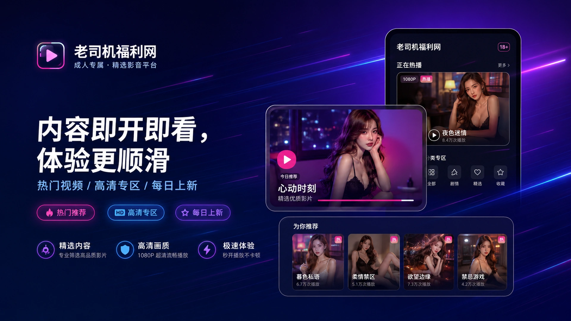 老司机活动公告与平台说明